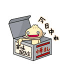 中華まんの日常2（個別スタンプ：29）