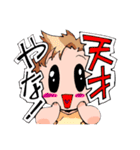 愉快なこどもたち（個別スタンプ：11）