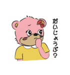 ティーチくんとピーチちゃん（個別スタンプ：20）