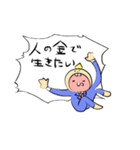 素直なクズ（個別スタンプ：8）