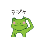 まいにちカエルちゃん（個別スタンプ：6）