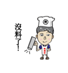 Mr. Nice (CookChef articles)（個別スタンプ：39）