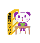 五色パンダ（個別スタンプ：25）