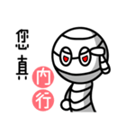 Crazy Mummy（個別スタンプ：26）
