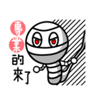 Crazy Mummy（個別スタンプ：28）