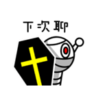 Crazy Mummy（個別スタンプ：31）