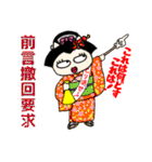 芸者ねこ（個別スタンプ：1）