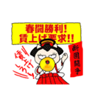 芸者ねこ（個別スタンプ：2）