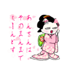 芸者ねこ（個別スタンプ：19）