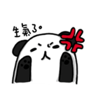 黒麻パンダ（個別スタンプ：7）