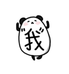 黒麻パンダ（個別スタンプ：32）