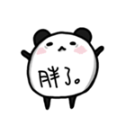 黒麻パンダ（個別スタンプ：36）