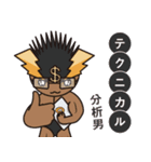 ミラッテラー 1（個別スタンプ：36）
