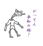 肯定する謎生物たち（個別スタンプ：24）