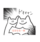 ねこみたいなやつら（個別スタンプ：36）