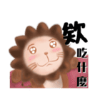 The colorful world of Little Lion Ver.2（個別スタンプ：16）