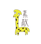 WE LOVE ANIMAL（個別スタンプ：9）
