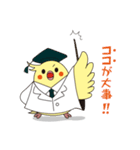 シナモン＆ルッチ（個別スタンプ：36）