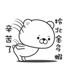 Bears have something to say NO.2（個別スタンプ：3）