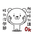 Bears have something to say NO.2（個別スタンプ：7）