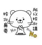 Bears have something to say NO.2（個別スタンプ：8）