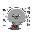 Bears have something to say NO.2（個別スタンプ：9）