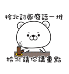 Bears have something to say NO.2（個別スタンプ：10）