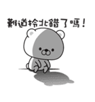 Bears have something to say NO.2（個別スタンプ：11）