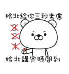 Bears have something to say NO.2（個別スタンプ：18）