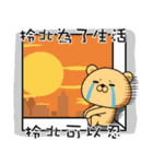 Bears have something to say NO.2（個別スタンプ：21）