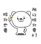 Bears have something to say NO.2（個別スタンプ：23）