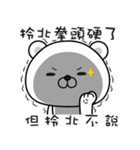 Bears have something to say NO.2（個別スタンプ：25）