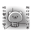 Bears have something to say NO.2（個別スタンプ：27）