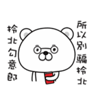 Bears have something to say NO.2（個別スタンプ：35）