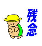 おやじかめ（個別スタンプ：28）