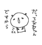 なおちゃんズ基本セットNao cute panda（個別スタンプ：7）