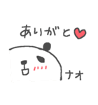 なおちゃんズ基本セットNao cute panda（個別スタンプ：14）