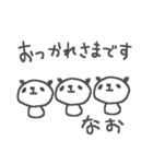 なおちゃんズ基本セットNao cute panda（個別スタンプ：16）
