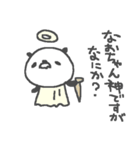 なおちゃんズ基本セットNao cute panda（個別スタンプ：19）
