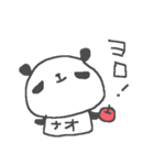 なおちゃんズ基本セットNao cute panda（個別スタンプ：20）