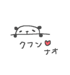 なおちゃんズ基本セットNao cute panda（個別スタンプ：22）