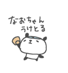 なおちゃんズ基本セットNao cute panda（個別スタンプ：23）