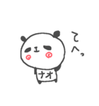 なおちゃんズ基本セットNao cute panda（個別スタンプ：33）
