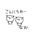なおちゃんズ基本セットNao cute panda（個別スタンプ：34）