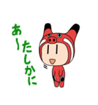 赤べこちゃん2（個別スタンプ：18）