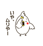 白いトリ。関西風味（個別スタンプ：5）