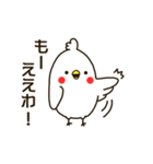 白いトリ。関西風味（個別スタンプ：18）