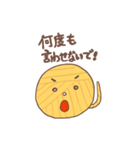 けいとのきもち（個別スタンプ：19）