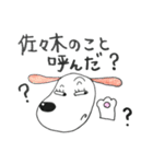 佐々木さん用スタンプ（個別スタンプ：2）