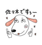 佐々木さん用スタンプ（個別スタンプ：7）